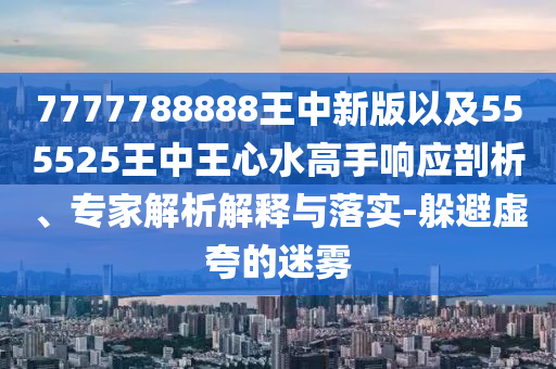 2025年8月 第7頁
