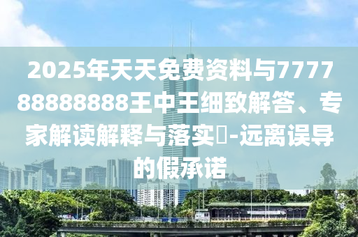 2025年7月 第2頁