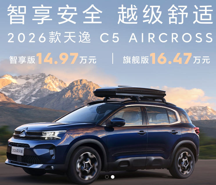 十二號店北-雪鐵龍、標(biāo)致、示界