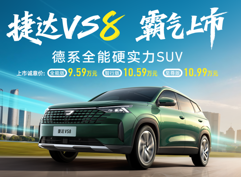 二十號店-捷達(dá)