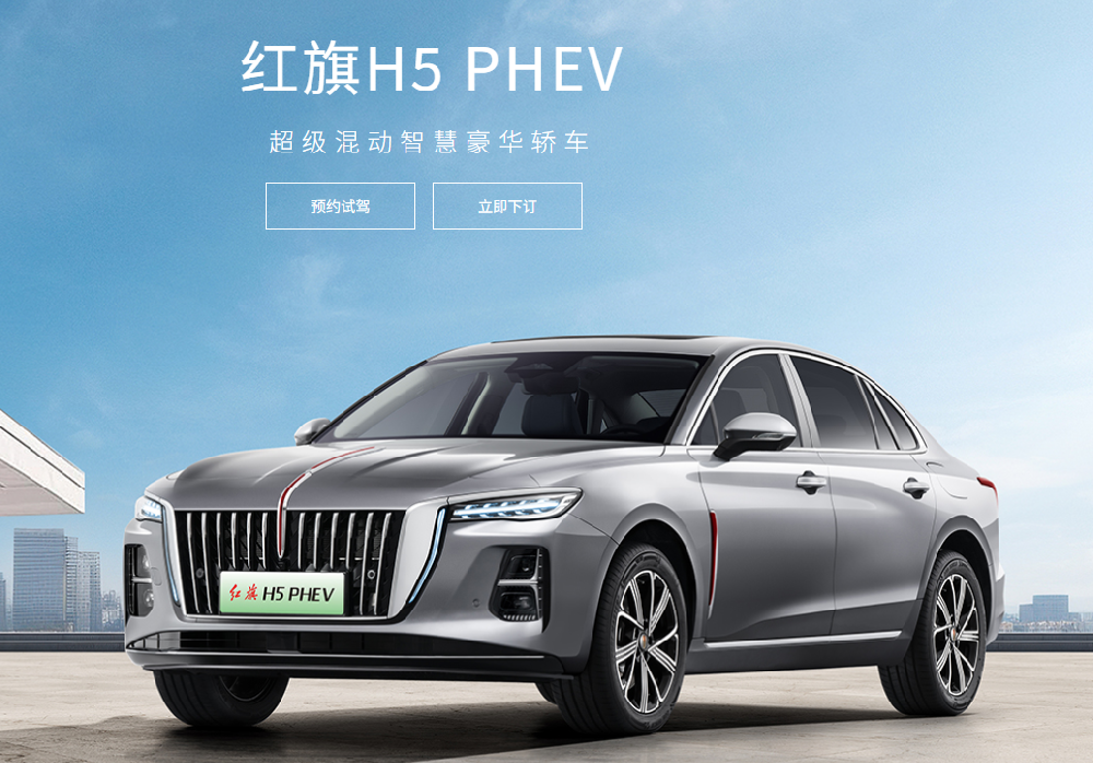 二十四號店-紅旗新能源