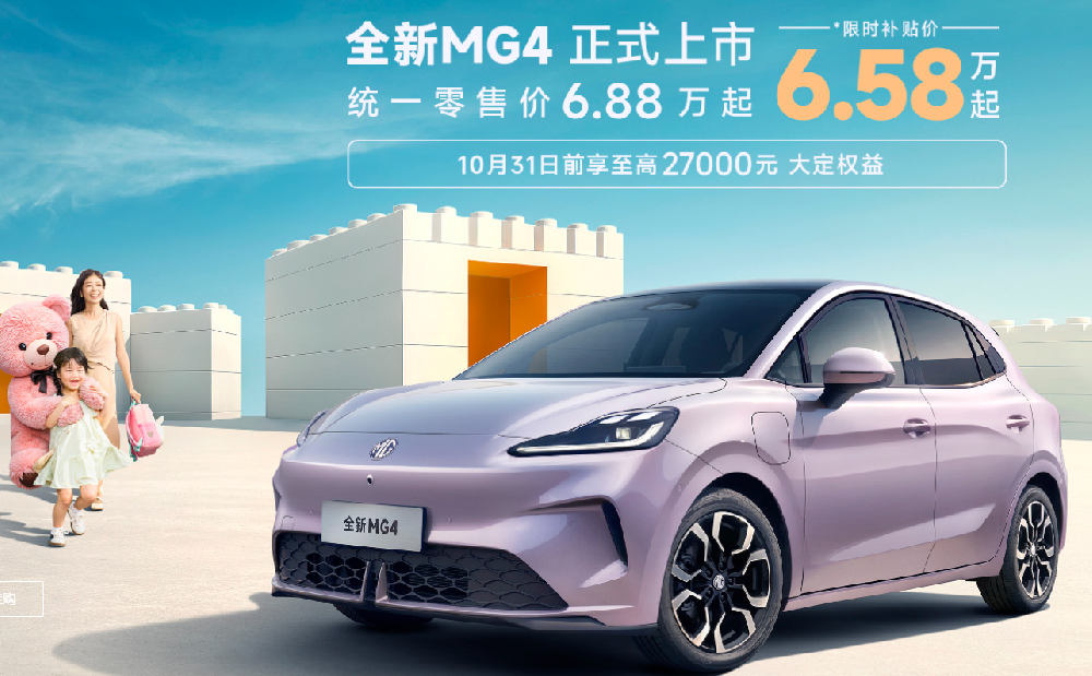 三十一號店-上汽名爵