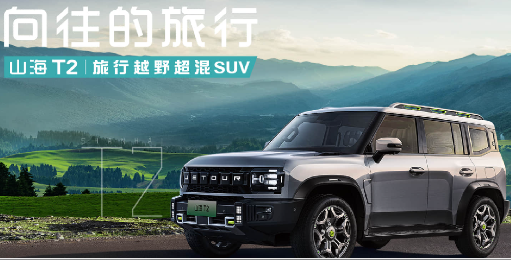 博覽中心一樓-捷途山海