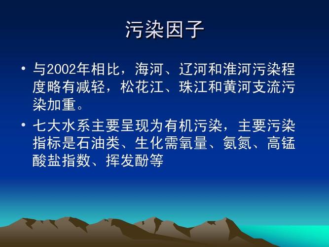 重点流域水污染防治"十一五"规划 编制的基本思路ppt