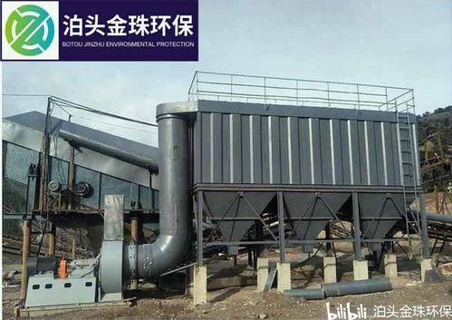 新疆石子生产线除尘器
